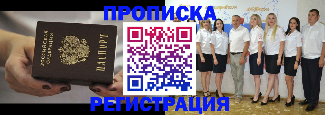 временная регистрация надежно в Георгиевске