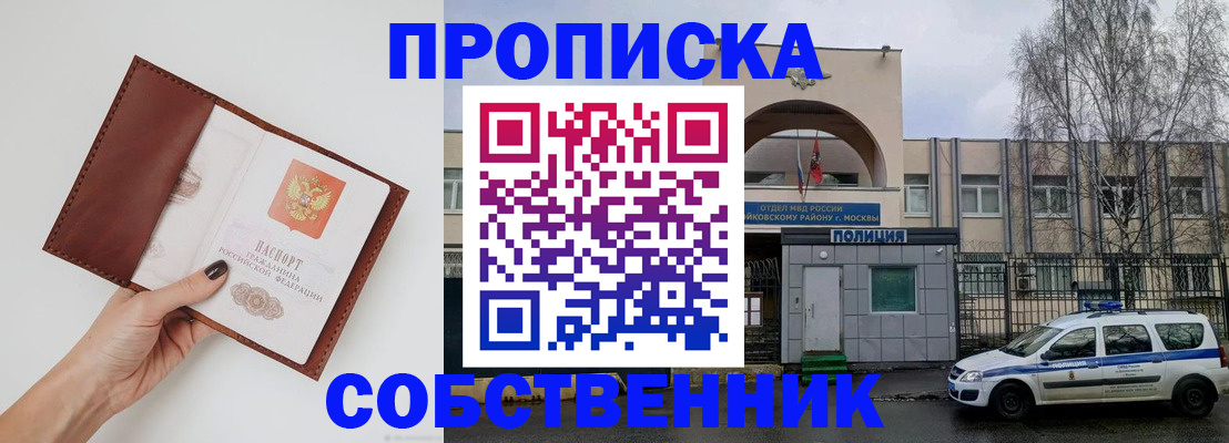 прописка ребенка в Георгиевске