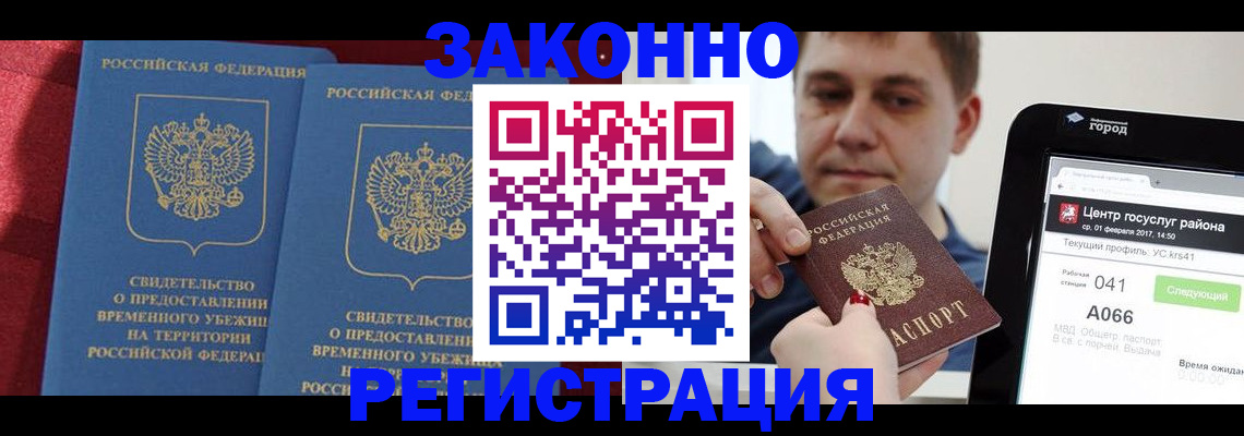 временная регистрация госуслуги в Георгиевске