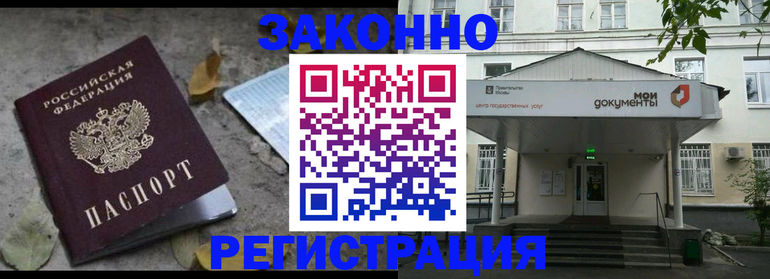 временная прописка в Георгиевске