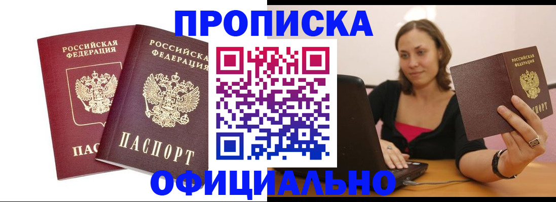 временная регистрация для школы в Георгиевске