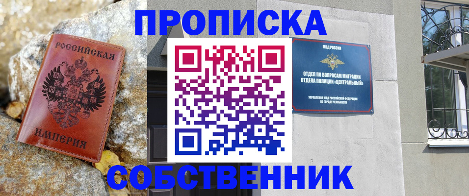временная регистрация недорого в Георгиевске