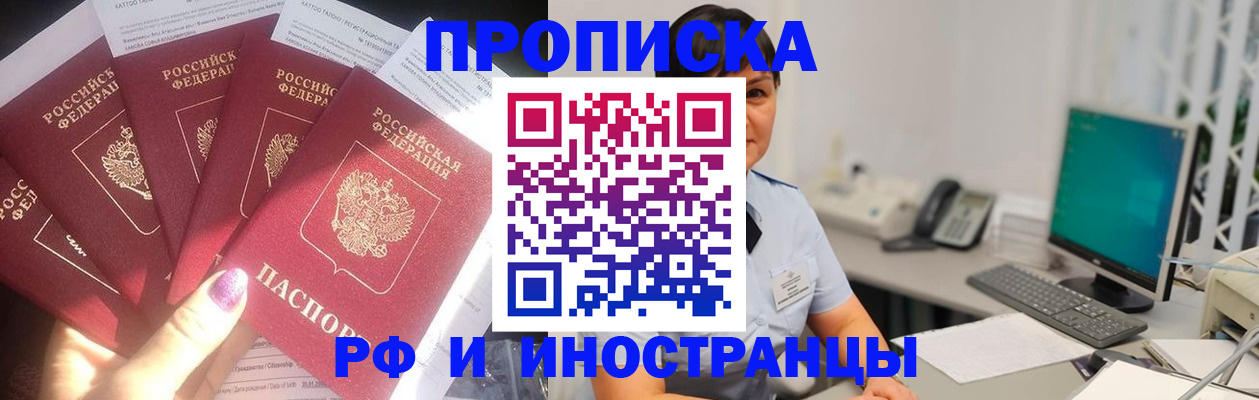 временная регистрация в квартире в Георгиевске