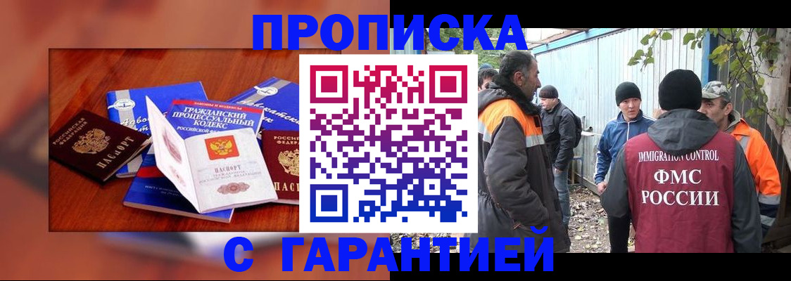 прописка для кредита в Георгиевске